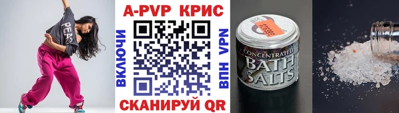 Альфа ПВП кристаллы наркота Плёс