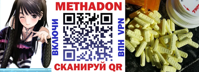 МЕТАДОН кристалл Плёс