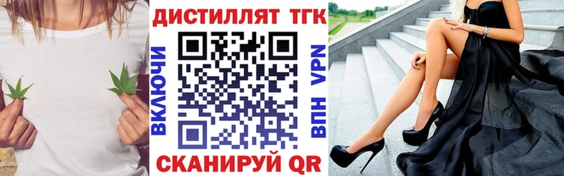 Дистиллят ТГК жижа  Плёс 